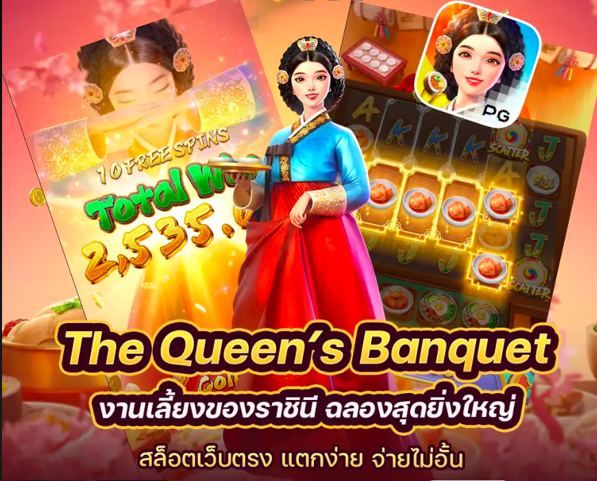 แนำนำเกมแตกสล็อตpg